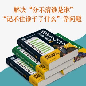 历史太好玩了! 古代帝王群聊 秦朝+汉朝篇 全2册 9787548464570