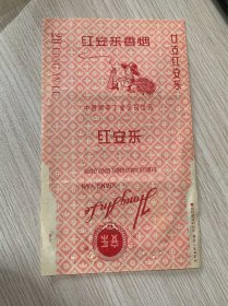云南中烟.........红安乐