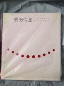 爱的传递 上海宋庆龄基金会成立30周年