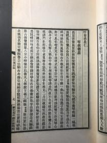 升平署岔曲（著名评剧表演艺术家李文芳签名钤印自藏本，线装一册。内钤五方印鉴）