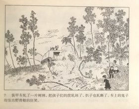 连环画《 阿福》高宝生绘画，连环画出版社，全新正版，一版一印2000册。