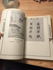 商务国语教科书（上下册）