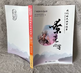 我们的民歌节往事 3 嘹亮回响