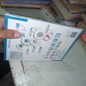 图解力-写给大家看的信息视图设计书