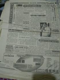 钱江晚报1996.5.12
