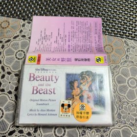 Beauty and the Beast磁带 C3