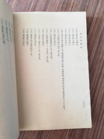 西湖遊覽志-中国文学参考资料丛书『中华书局5.301-6.300册』明-田汝成.辑撰，繁体竖版