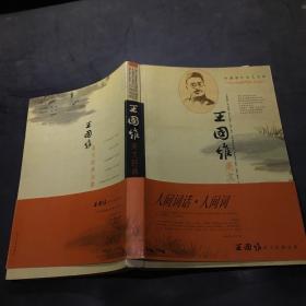 中国现代文学名家经典文库：苏曼殊作品