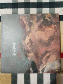 庖丁解牛：童雁汝南油画作品