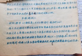 非常珍贵的【河北省中医进修学校第19202122及西医学习中医班同学录附经验交流特效良方】1957第二届同学录