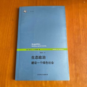 生态政治