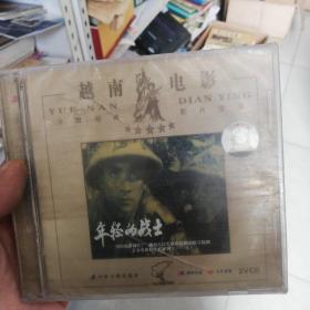 越南电影，年轻的战士。VCD