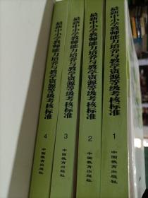 最新中小学教师能力培养与教学资源等级考试标准