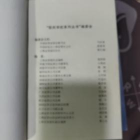 股民学校中级教程（2002年一版一印6000册）