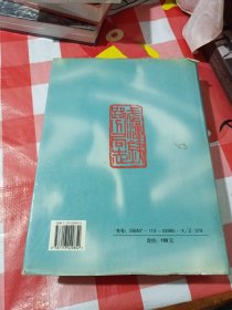 武汉铁路分局志:1893~1990