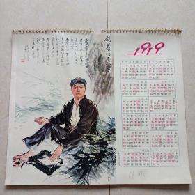 稀见1979年挂历画：创业艰苦百战多.宜将剩勇追穷寇.华主席在阳曲.遵义会议.周副主席在长征路上.叶副主席邓副主席在军委扩大会议上.贺龙同志在洪湖苏区（7张全）