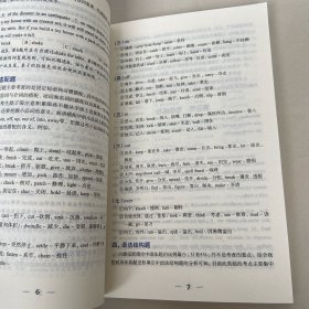 新东方大学英语六级综合特训