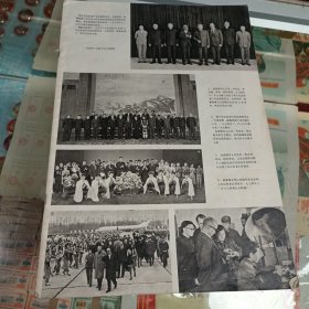 解放军画报1975年第1期。没有前后封面了。介意者谨慎下单。