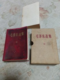 毛泽东选集一卷本