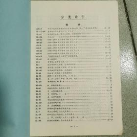 中国牌盒带汇总目录1985