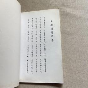 蟋蟀将军精品赏析