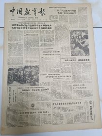 中国教育报1987年3月19日独臂英雄勤奋学习的故事。记江西永修县徐村小学教师徐其相。