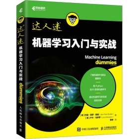 机器学习入门与实战