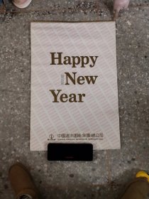 18挂历：Happy new year公元1995年 中国远洋