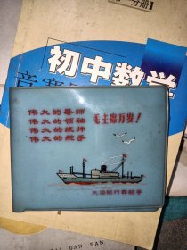 大海航行靠舵手塑料钱包（上海皮塑厂飞燕牌）