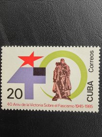 古巴邮票。编号2