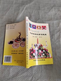 毛泽东的饮食与健康 原版
