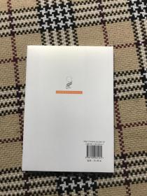 汉译世界学术名著丛书（珍藏本）：科学与假设（全新未拆封） 品相自鉴