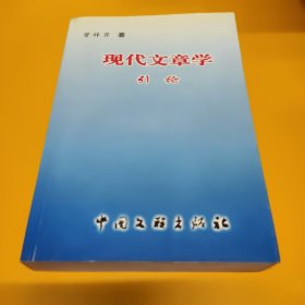 当代西方教学模式（有作者签字）