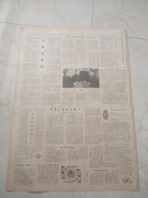 人民日报1985年2月4日。今日8版。任重怡在广东省市纪委书记会议上提出，形势好时，要正视弱点防止失误。邯郸地区商品经济得到发展。老帅的欣慰。希望之路就在脚下，一个劳教解教人员的自述。故乡啊故乡。沉缸美酒更醇香一一访龙岩酒厂。