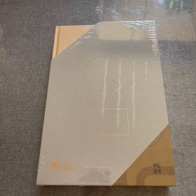 原则2：应对变化中的世界秩序 瑞·达利欧著