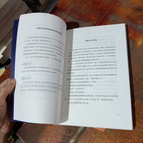 聪明人是怎样管理时间的（32开平装）
