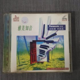 167 光盘VCD:雅美知音 一张光盘盒装