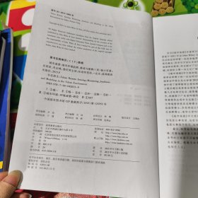 城市遥感:城市环境监测集成与建模