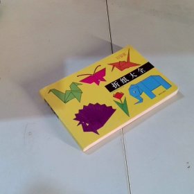 折纸大全