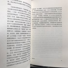 中国现代国家的起源.美国孔飞力著（三联书店版，2013年一版，2022年13印，限量本）