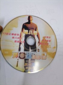 DVD：环球影音先锋（第八辑）