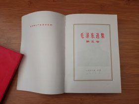 毛泽东选集（全五卷）（D1）