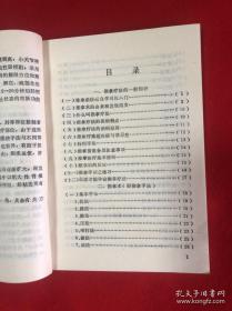 威海市疗养院推拿研究室主任、主任医师栾长业发明了"龟尾"穴拔火罐一次性治疗婴幼儿腹泻；首创了成人与小儿彩色推拿挂图各一套，填补了推拿学科自古以来无自己专业挂图的空白；在国内首先发表"对不曾被人认识的上背痛的认识及有效治疗"，总结了全身六大常规系列推拿法。独创了栾氏推拿学派。——栾氏推拿法新编——栾长业 —— 山东省烟台疗养院1949版