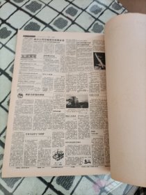 解放军报合订本1986年8-12