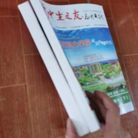 高考天地2020 年 【下上】招生计划增刊 本科