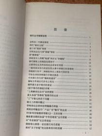 钱币丛谈（作者郁祥桢送外国银币收藏名家朱鉴清签名本）郁祥桢 上海市钱币学会顾问、中国钱币学会名誉理事、中国钱币学会学术委员会委员。------朱鉴清先生是中国钱币学会会员，上海市钱币学会理事、学术委员会委员，长期收藏外国历史银币，藏品颇丰，素有研究。