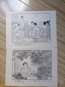 金色的道路，2张，原稿印刷品