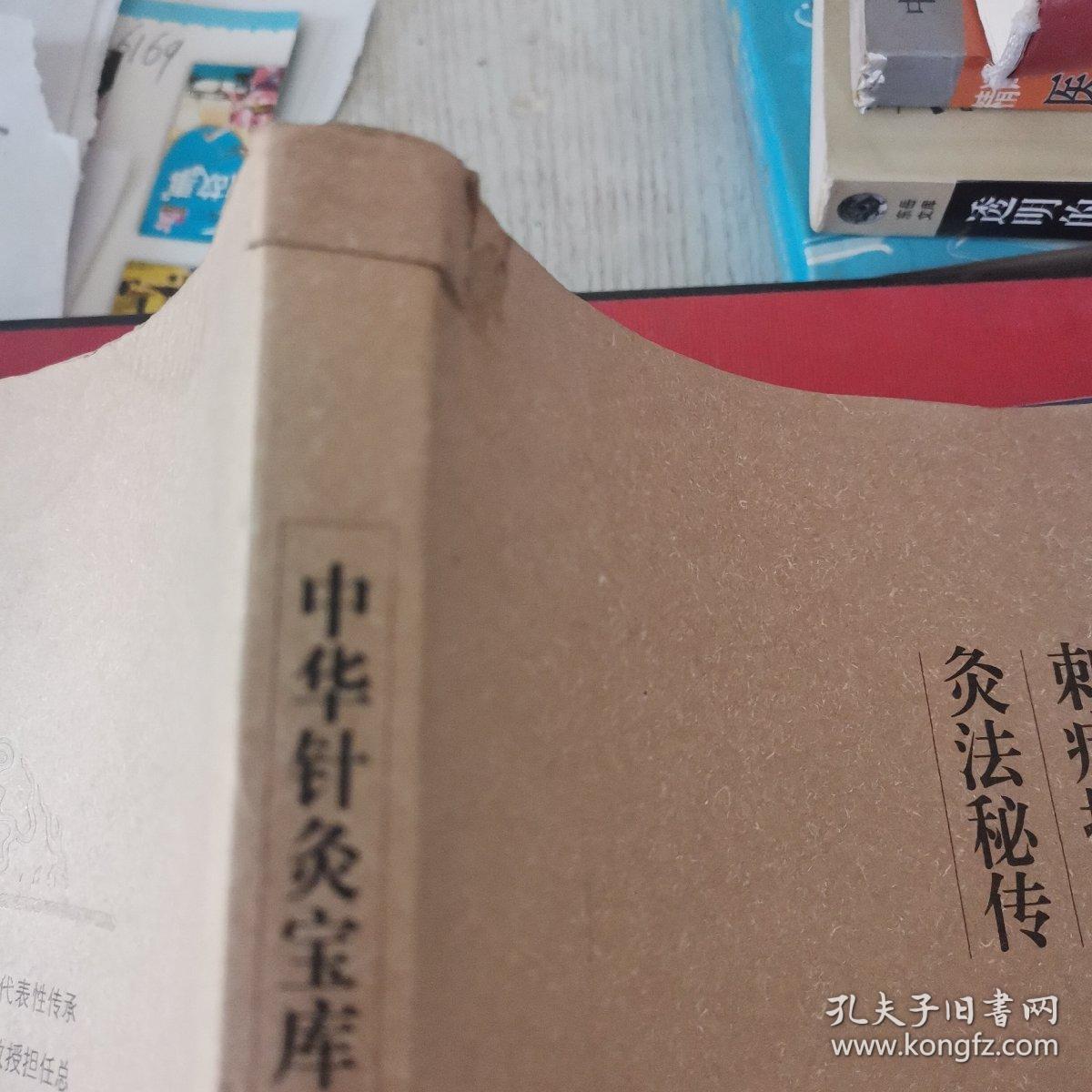 贺普仁临床点评本. 清卷12.？？看图有点伤