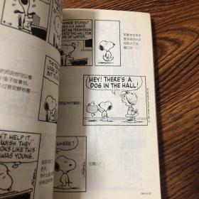 史努比双语故事选集18：酷爱旅行的史努比