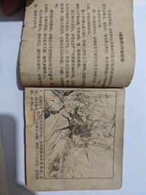 连环画杨家将之杨七郎打擂
